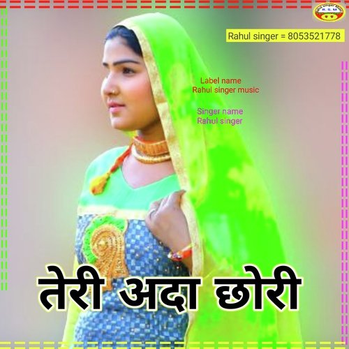 Teri ada chore Rahul singer (Haryanvi) Rahul Singer MP3 Download