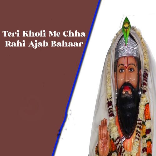 Teri Kholi Me Chha Rahi Ajab Bahaar Parmod MP3 Download