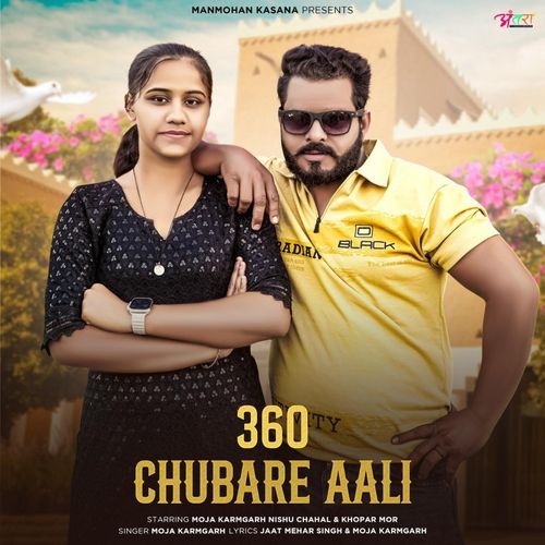 360 Chubare Aali Moja Karmgarh MP3 Download