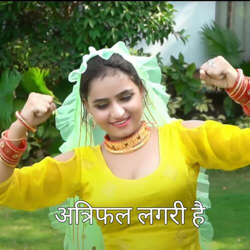 Atrifal Lagri H Satpal Padheni MP3 Download