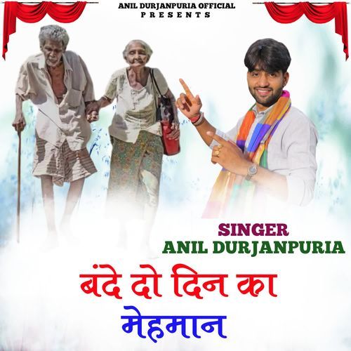 Bande Do Din Ka Mehman Anil Durjanpuria MP3 Download
