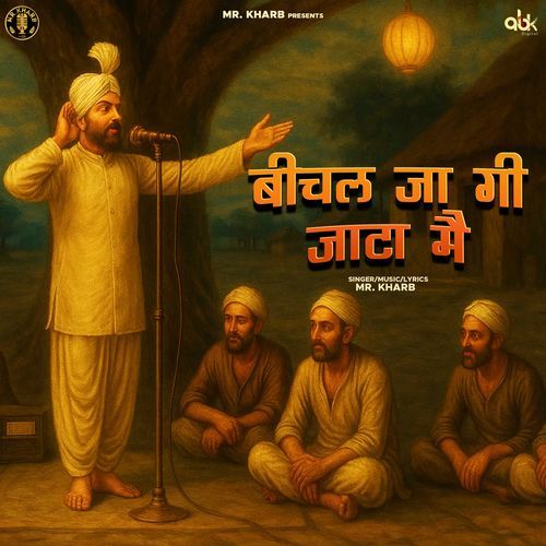 Bichal Jagi Jaata Me Mr.Kharb MP3 Download