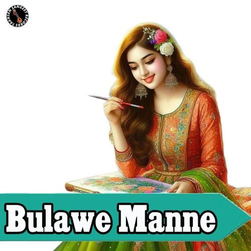 Bulawe Manne Aasheen Kharenti MP3 Download