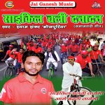 Shyam Shankar Bhojpuriya Songs MP3 Download