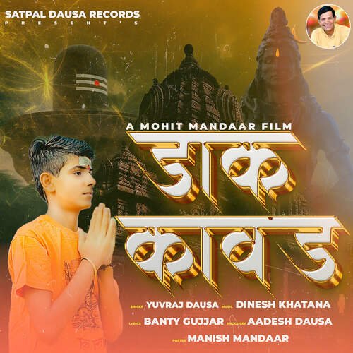 Dak Kawad Yuvraj Dausa MP3 Download