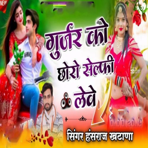 Gurjar Ko Choro Selfi Leve Hansraj Khatana MP3 Download