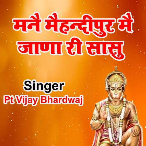 Manai Maihandipur Mai Jana Ri Sasu Pt Vijay Bhardwaj MP3 Download