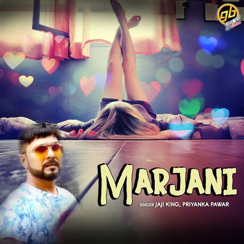 Marjani Priyanka Pawar MP3 Download