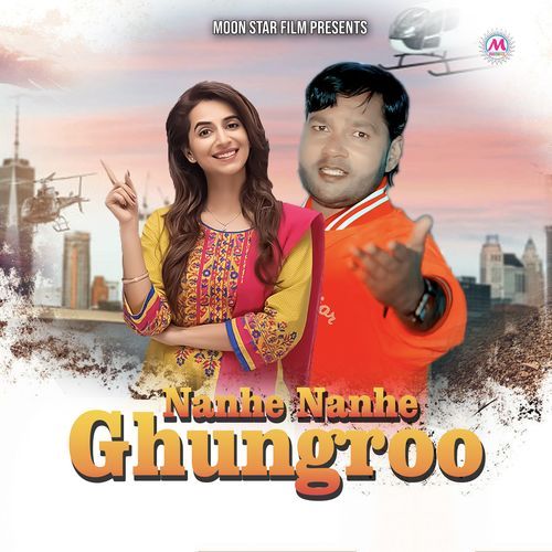 Nanhe Nanhe Ghungroo Sonu Sharma Jalalpuriya MP3 Download