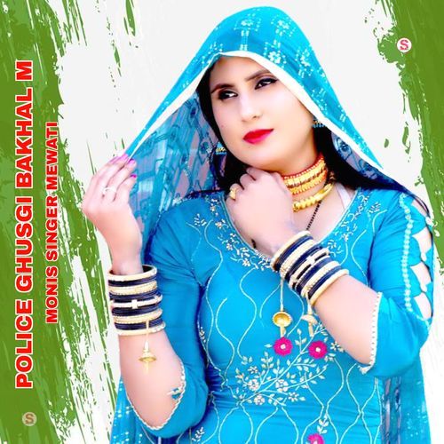 Police Ghusgi Bakhal M Monis Singer Mewati MP3 Download