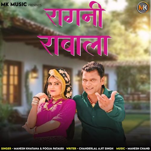 RAANI RAJBALA Mahesh Khatana MP3 Download
