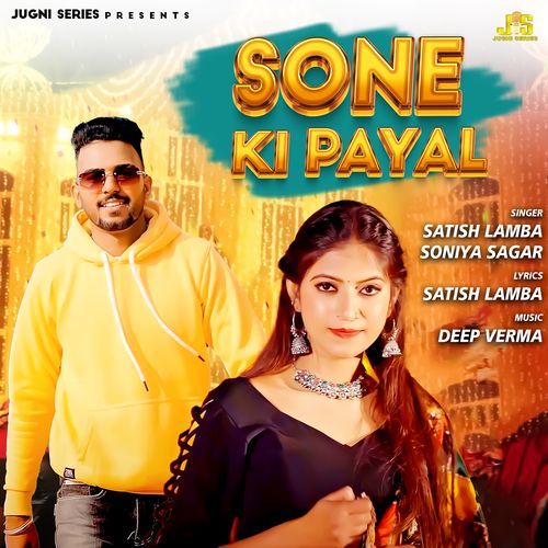 Sone Ki Payal Soniya Sagar MP3 Download