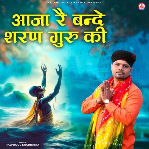 Aaje Re Bande Saran Guru Ki Rajphool Kuchrania MP3 Download