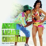 Kumar Abhishek Songs MP3 Download
