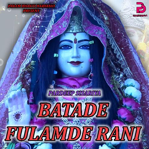 BATADE FULAMDE RANI Pardeep Sisariya MP3 Download