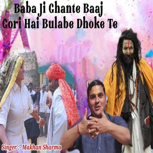 Baba Ji Ghante Baaj Gori Hai Bulabe Dhoke Te Mukhan Sharma Khambi MP3 Download