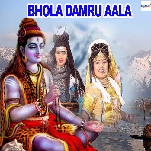 Bhola Damru Aala Dayaram Ji MP3 Download