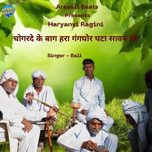 Chogerde Ke Bagh Hra Ganghor Gata Sawan Ki Bali MP3 Download