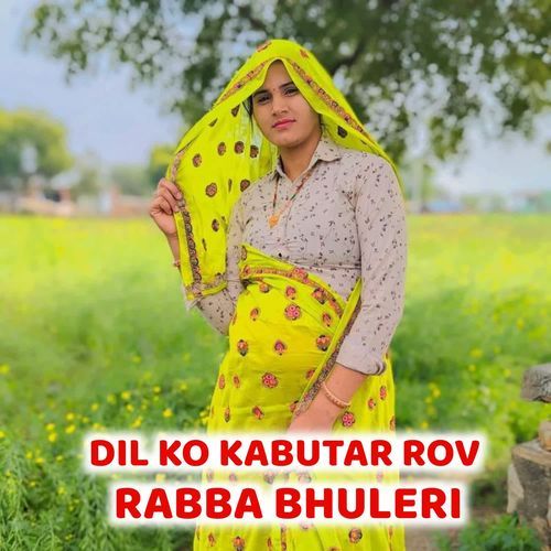 DIL KO KABUTAR ROV RABBA BHULERI MP3 Download