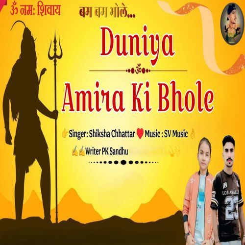 Duniya Amira Ki Bhole Shiksha Chhattar MP3 Download