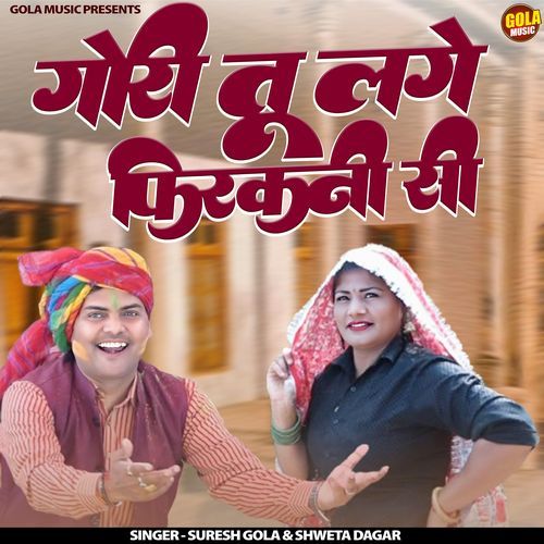 Gori Tu Lage Firakni See Shweta Dagar MP3 Download