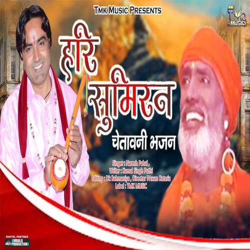 Hari Sumran Naresh Pahal MP3 Download