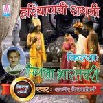 Haryanvi Ragni Kissa Pingla Bhartari (Vol. 1 & 2) Album Download