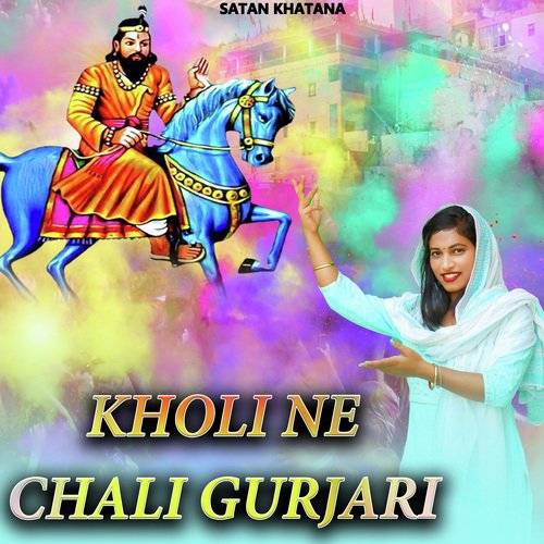 Kholi Ne Chali Gurjari Satan Khatana MP3 Download