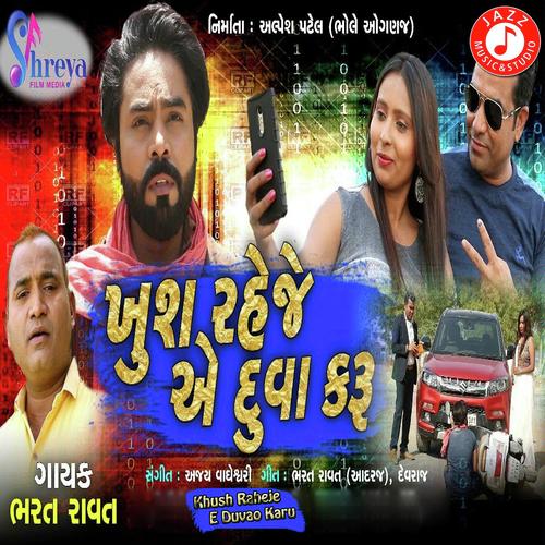 Bharat Ravat Songs MP3 Download