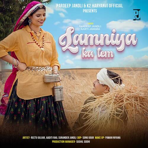 Lamniya Ka Tem Aarti Jangra MP3 Download