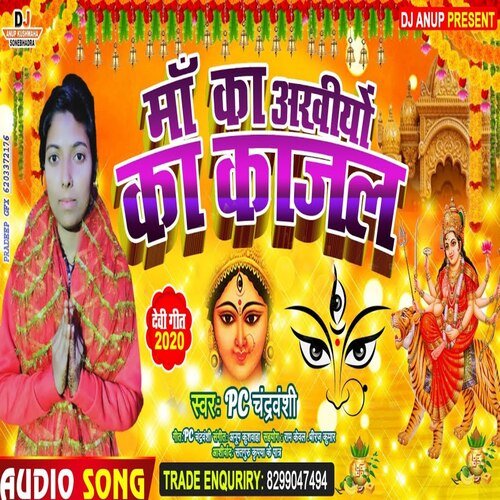 Maa Ka Akhiyon Ka Kajal P.C Chandravanshi MP3 Download