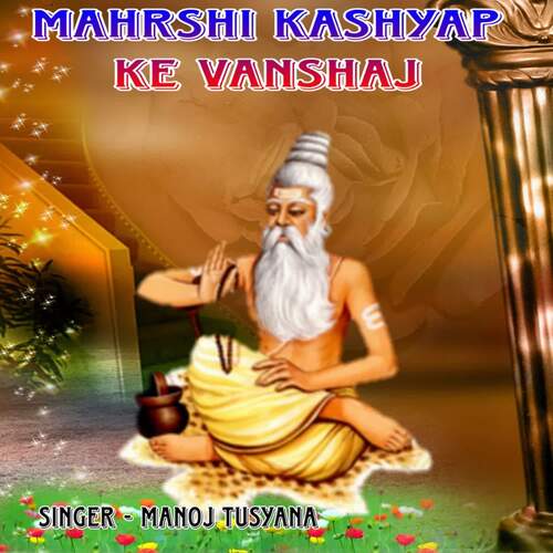 Mahrshi Kashyap ke Vanshaj Manoj Tusyana MP3 Download