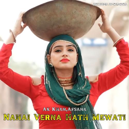 Nahai Verna Hath Mewati AK Khan MP3 Download