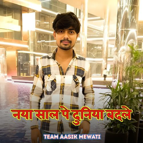 Nai Saal Pe Duniya Badle Team Aasik Mewati MP3 Download