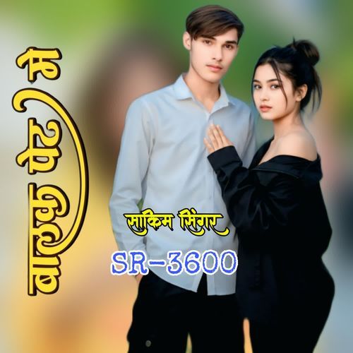Sakim Singer Sr3600 Sakim Singer Bisru MP3 Download