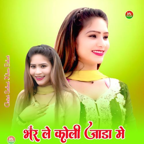 भर ले कोली जाडा मे Sakir Rupadiya MP3 Download
