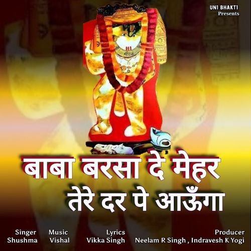 Baba Barsa De Mehar Tere Dar Pe Aaunga Shushma MP3 Download