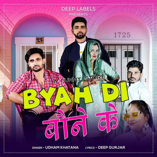 Byah Di Bone Ke Deep Gurjar MP3 Download
