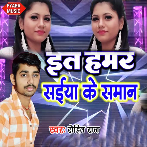Ranjan Raj Songs MP3 Download