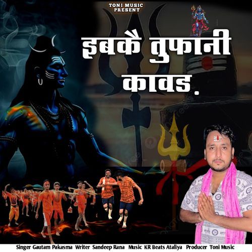 Ibke Tufani Kawad Gautam Pakasma MP3 Download