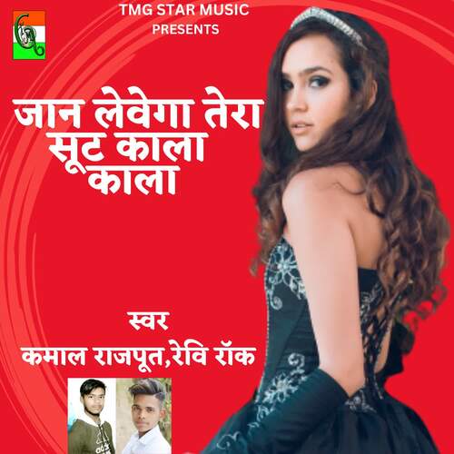 Jaan Levega Tera Suit Kala Kala Kamaal Rajput MP3 Download