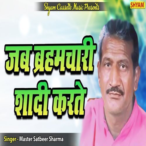 Jab Birhamchari Shaadi Karte Master Satbeer Sharma MP3 Download