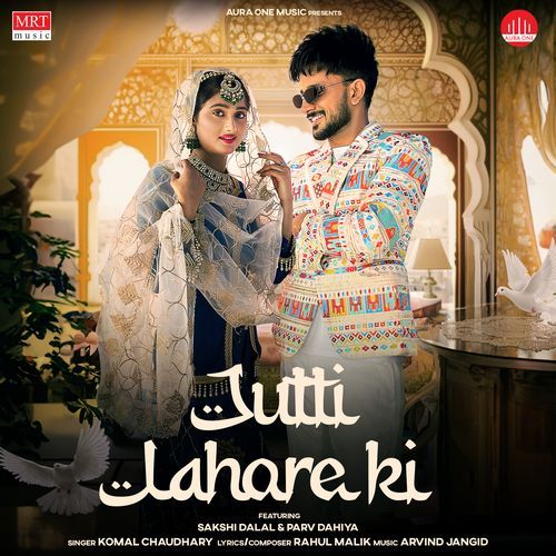 Jutti Lahore Ki Komal Chaudhary MP3 Download