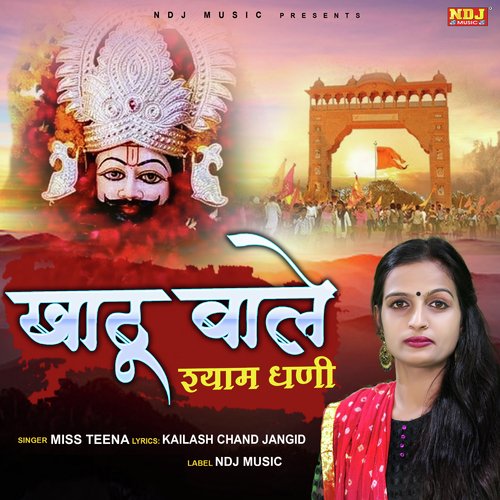 Khatu Wale Shyam Dhani Miss Teena MP3 Download