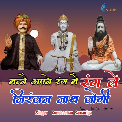 Mane Apne Rang Me rang Le niranjan nath jogi Gurubachan Samaniya MP3 Download