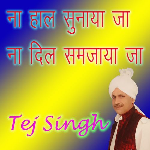 Na Hal Sunaya Ja Na Dil Samjaya Ja Tej Singh MP3 Download