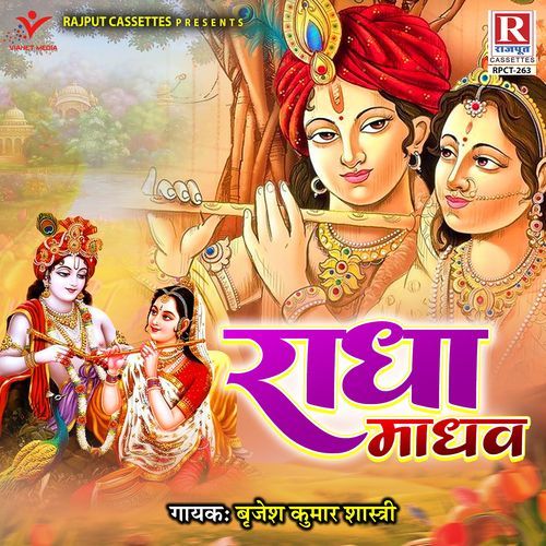 Radha Madhav Brijesh Kumar Shastri MP3 Download