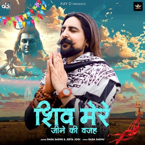 Shiv Mere Jeene Ki Wajah Dada Sadhu MP3 Download