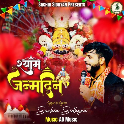 Shyam Janamdin Sachin Sidhyan MP3 Download