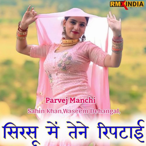 Sirsu Me Tene Riptai Parvej Manchi MP3 Download